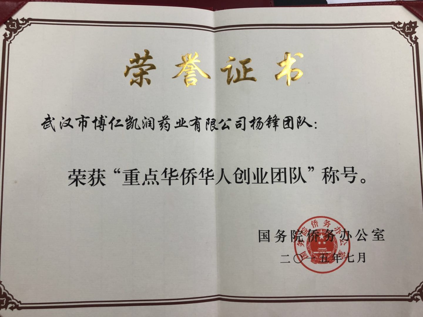 荣誉证书.jpg