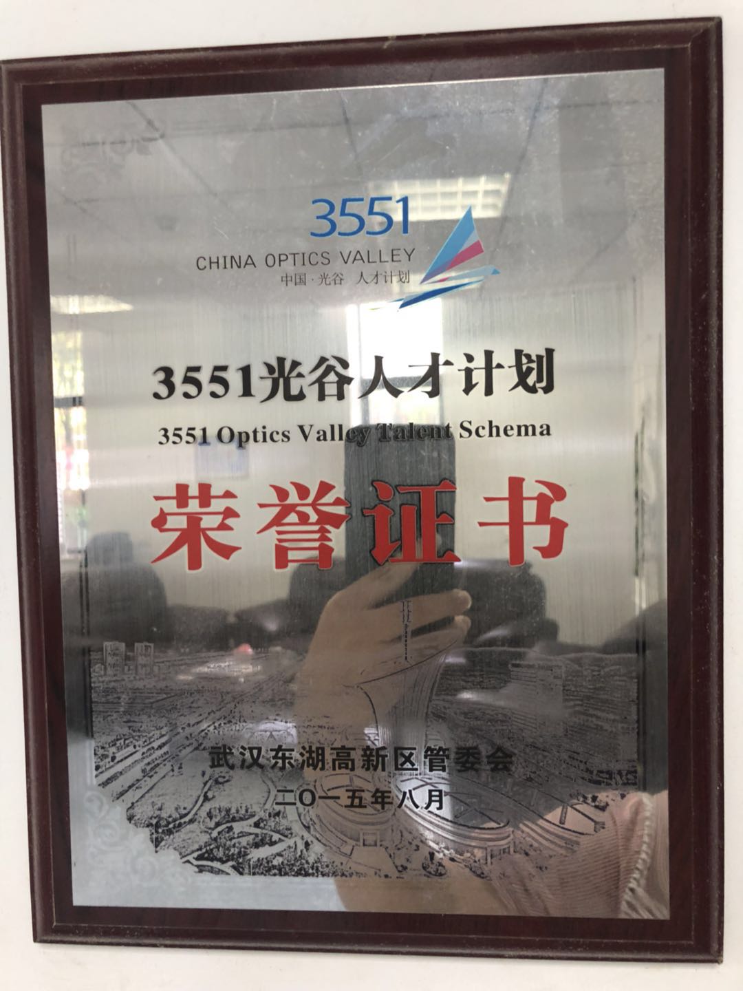 3551人才计划.jpg
